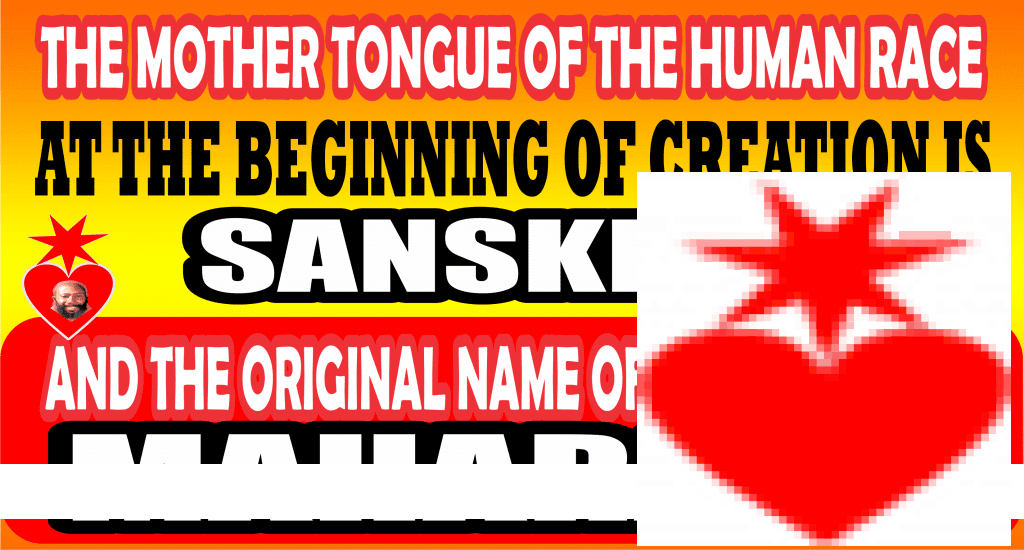 THE MOTHER TONGUE OF THE HUMAN RACE AT THE BEGINNING OF CREATION IS AND THE ORIGINAL NAME OF THE CREATOR IS MAHARAJ JI